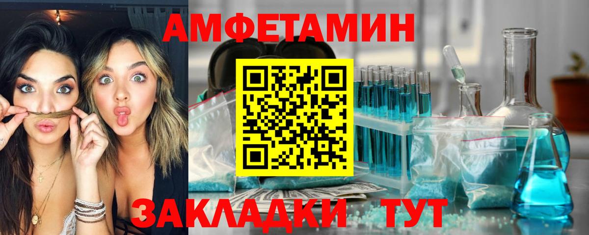 Амфетамин  АМФ Розовый  Вход с VPN  Нерюнгри 