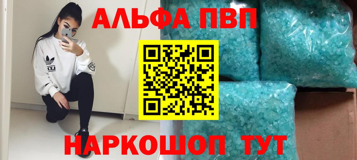 APVP крисы CK  сколько стоит  Вход с VPN  Нерюнгри  Alpha PVP VHQ 
