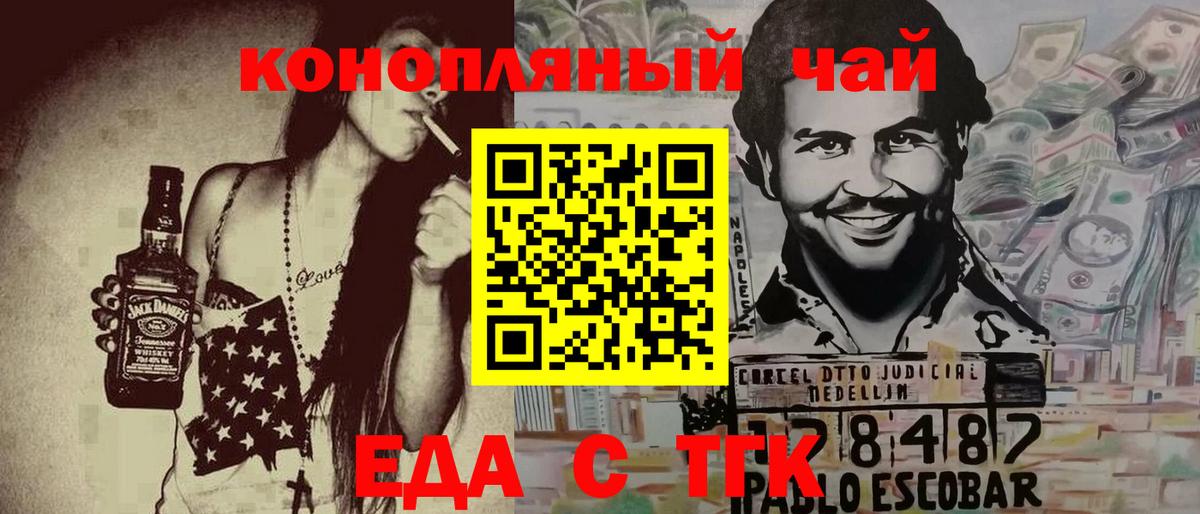 Cannafood марихуана  Вход с VPN  Нерюнгри 