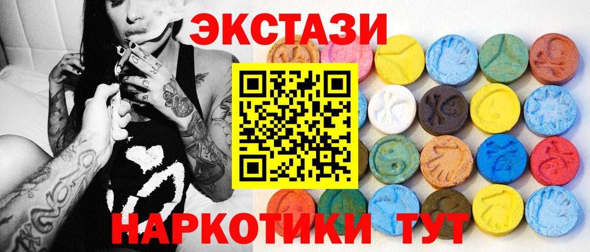 Экстази 280 MDMA Нерюнгри