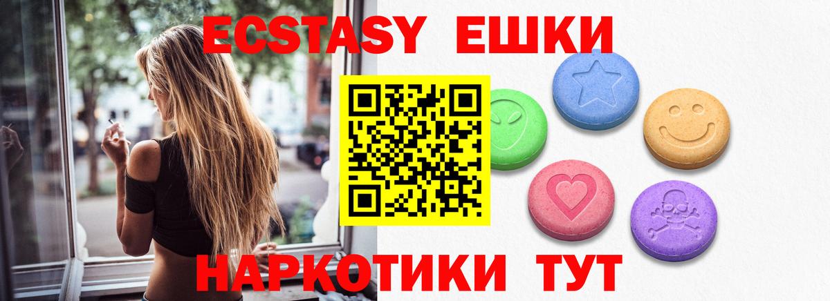 Ecstasy 300 mg  Ecstasy XTC  Нерюнгри  Экстази  Вход с VPN 