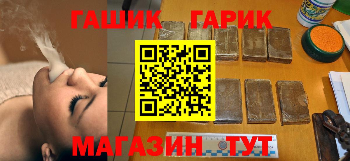 ГАШИШ Изолятор Нерюнгри