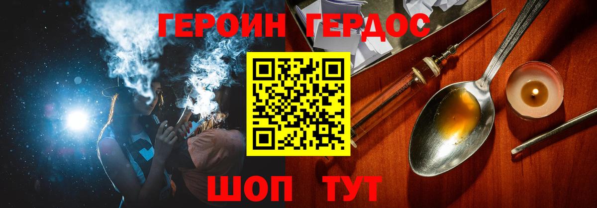 Героин гречка Нерюнгри