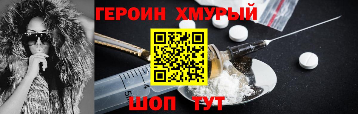ГЕРОИН афганец  Вход с VPN  Нерюнгри 