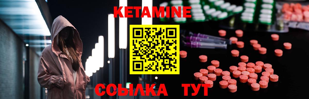 Нерюнгри  Кетамин ketamine  Вход с VPN 