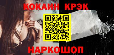 спайс Будённовск