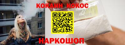 кокаин премиум Бугуруслан