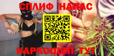 спайс Будённовск
