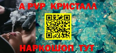 кристаллы Бузулук