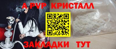 спайс Будённовск