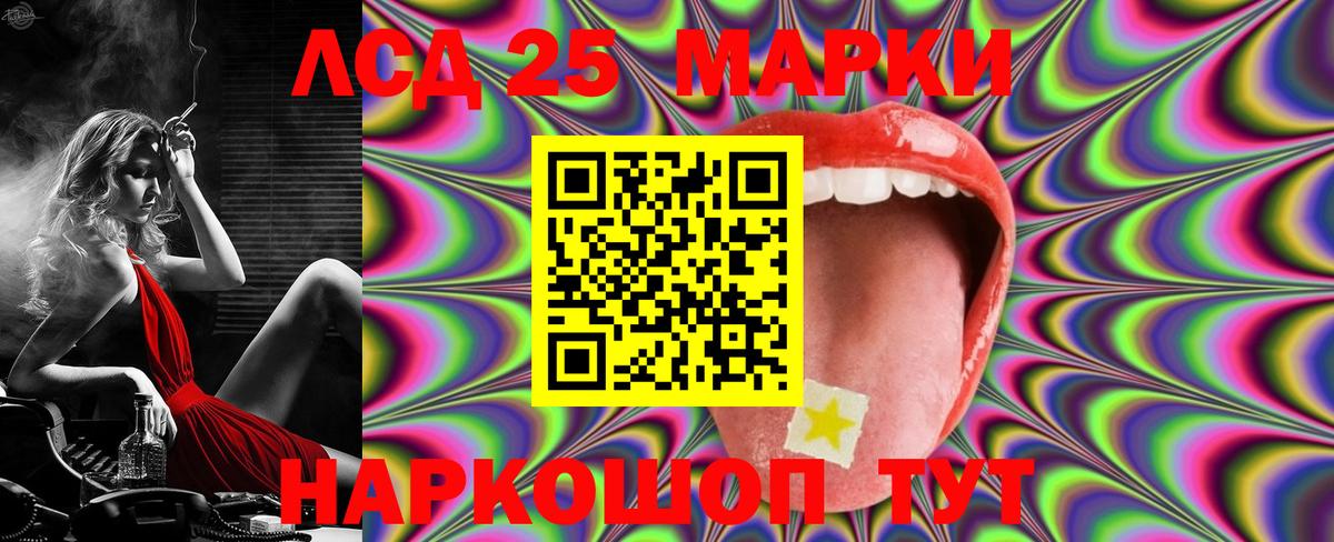 Лсд 25 экстази кислота Нерюнгри