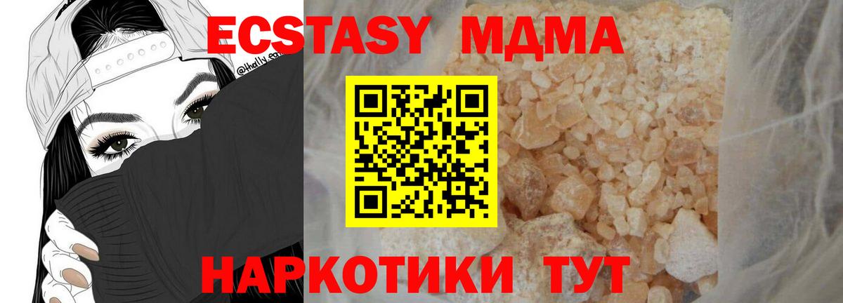 МДМА молли  МДМА кристаллы  Нерюнгри  Вход с VPN 