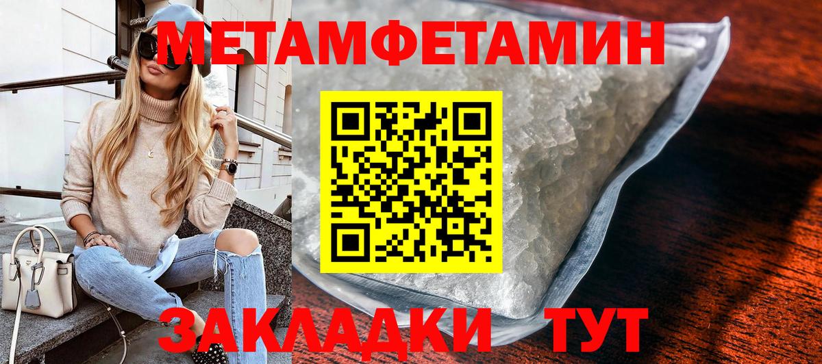 МЕТАМФЕТАМИН пудра  Вход с VPN  Нерюнгри 