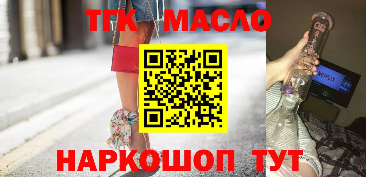 Дистиллят ТГК концентрат Нерюнгри