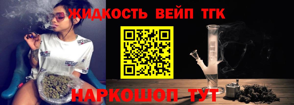 ТГК вейп  Вход с VPN  хочу   Нерюнгри 